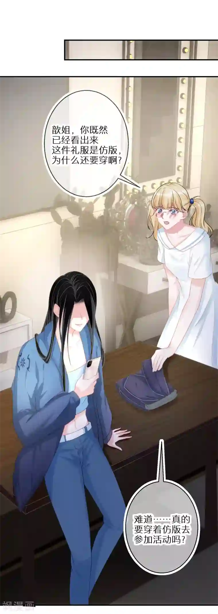 双面沦陷第49话 付出代价的恶行