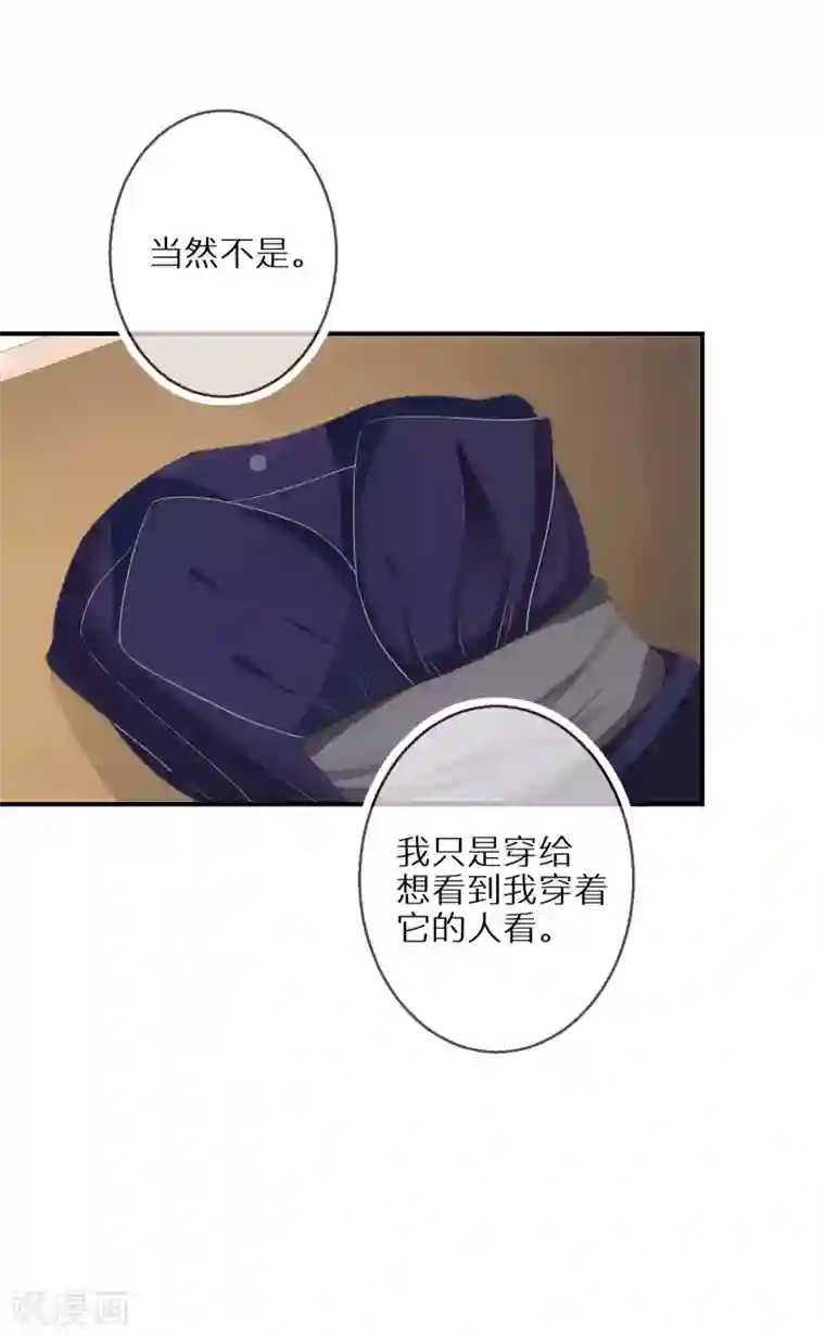 双面沦陷第49话 付出代价的恶行