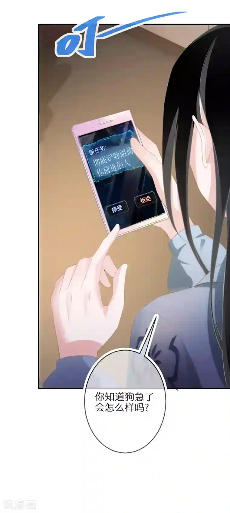 双面沦陷第49话 付出代价的恶行