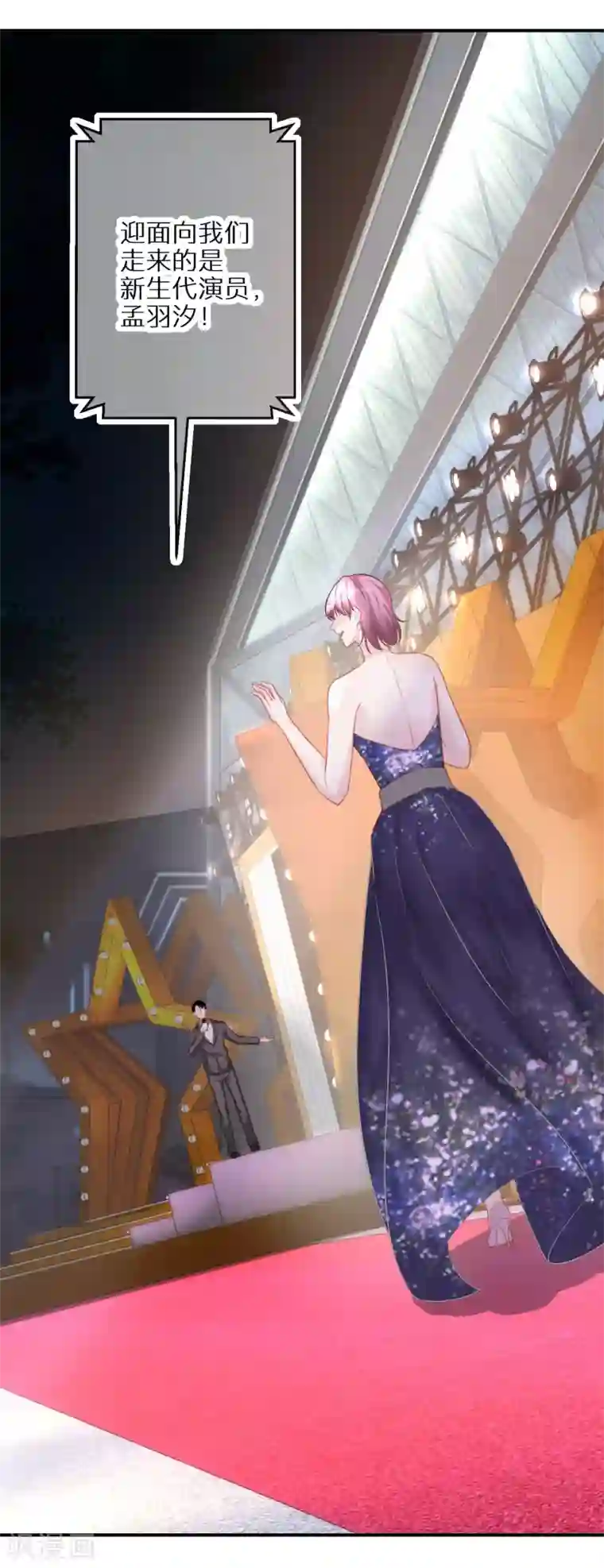 双面沦陷第49话 付出代价的恶行