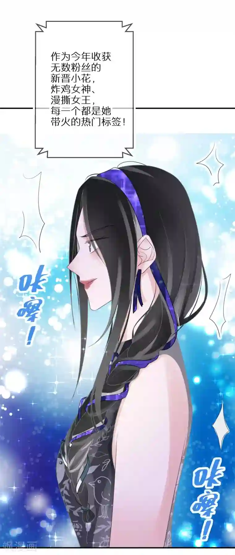 双面沦陷第49话 付出代价的恶行