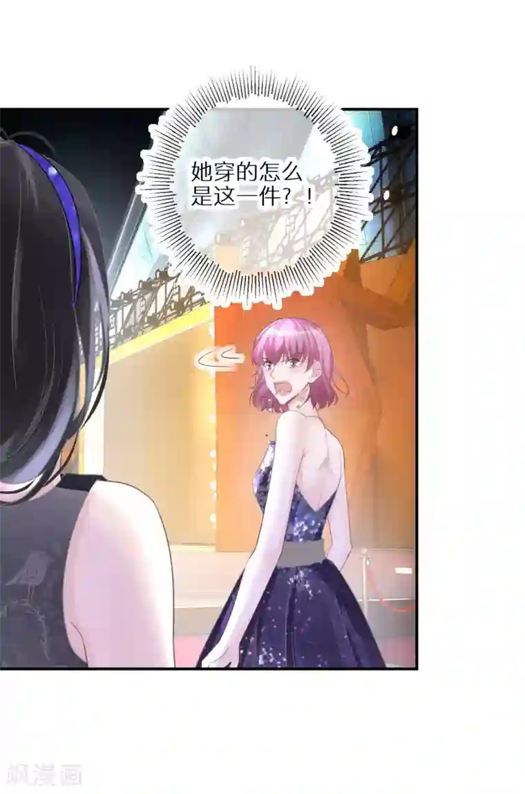 双面沦陷第49话 付出代价的恶行