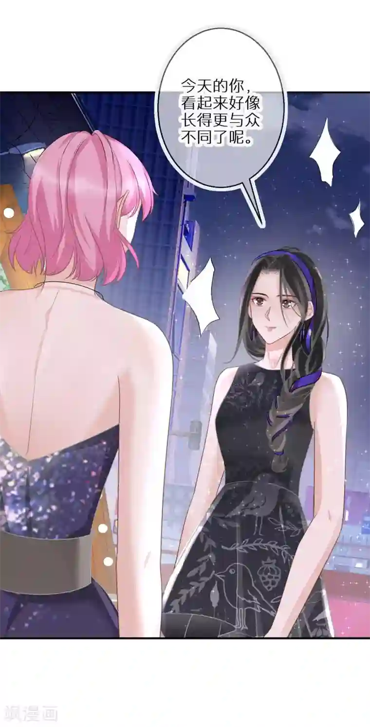 双面沦陷第49话 付出代价的恶行