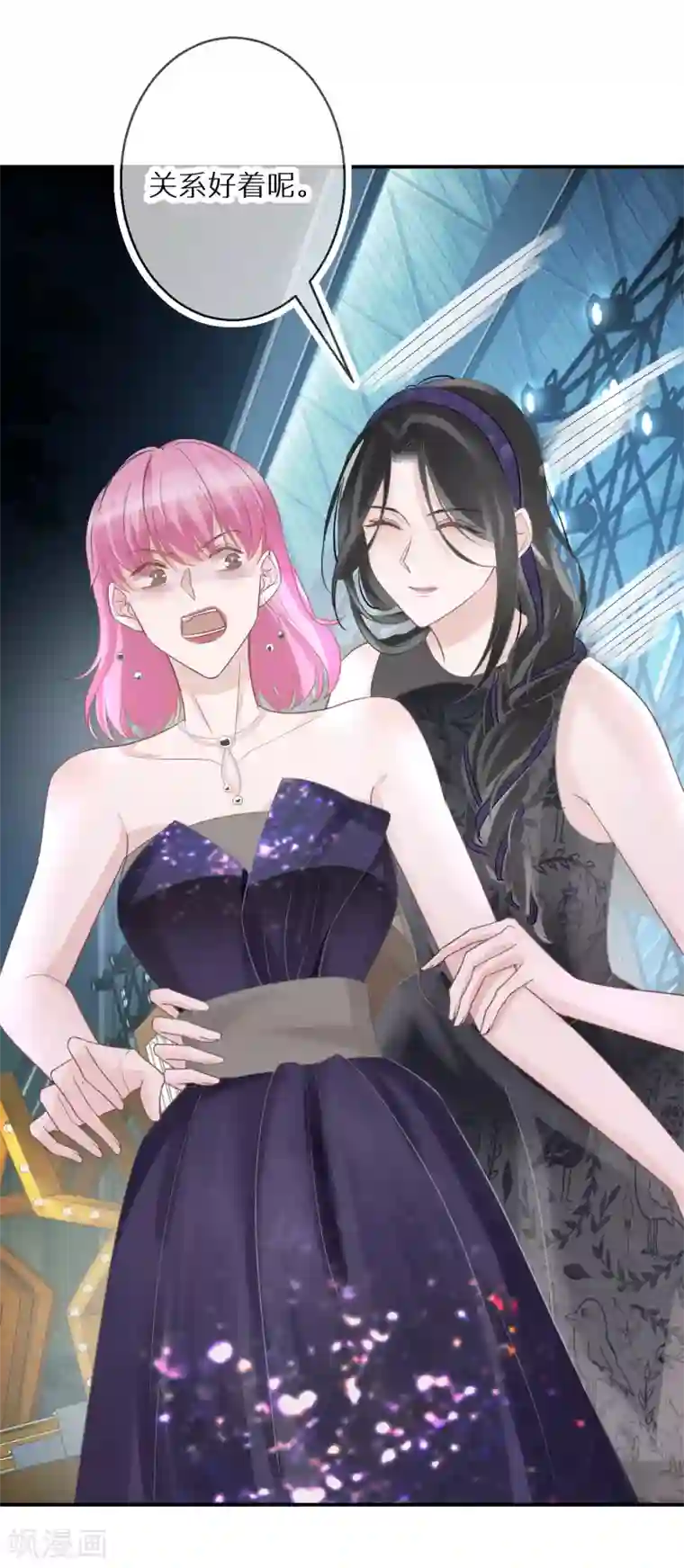 双面沦陷第49话 付出代价的恶行