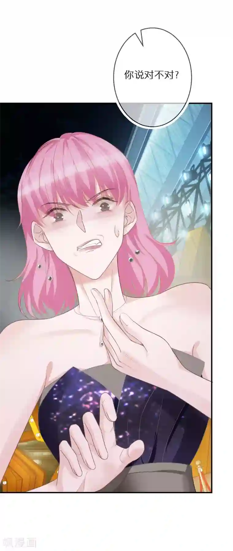 双面沦陷第49话 付出代价的恶行