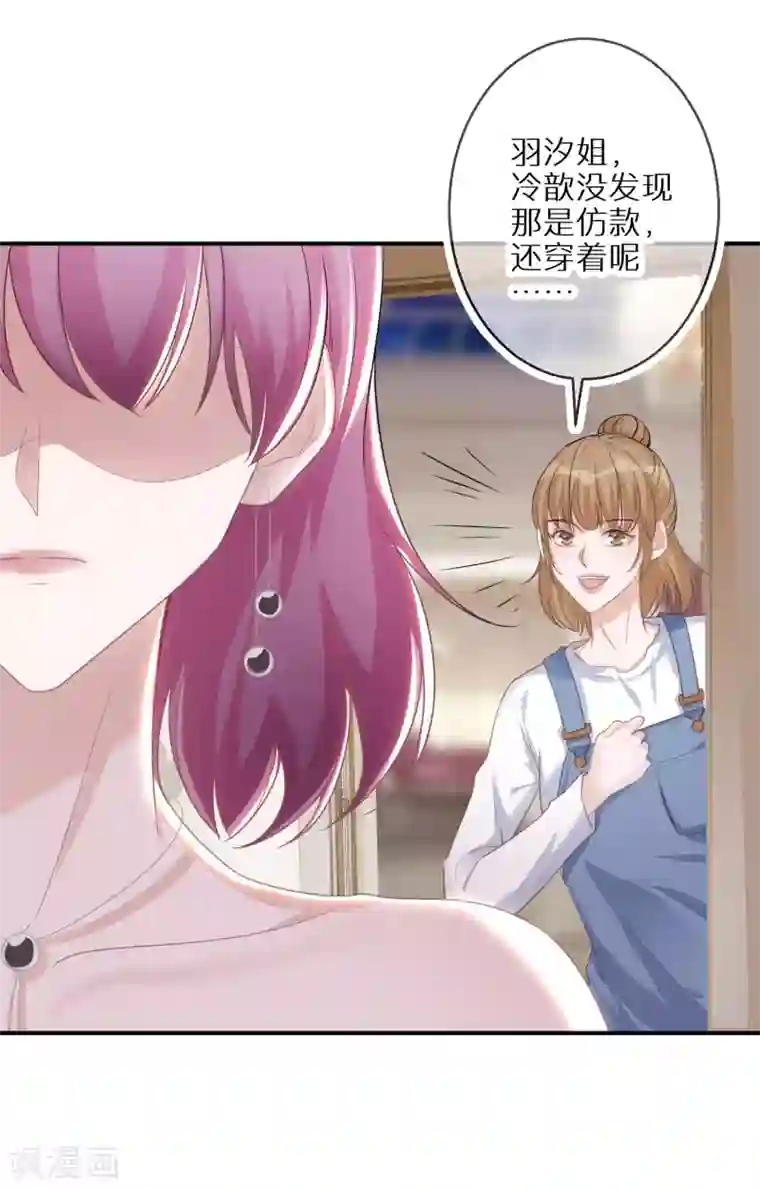 双面沦陷第49话 付出代价的恶行