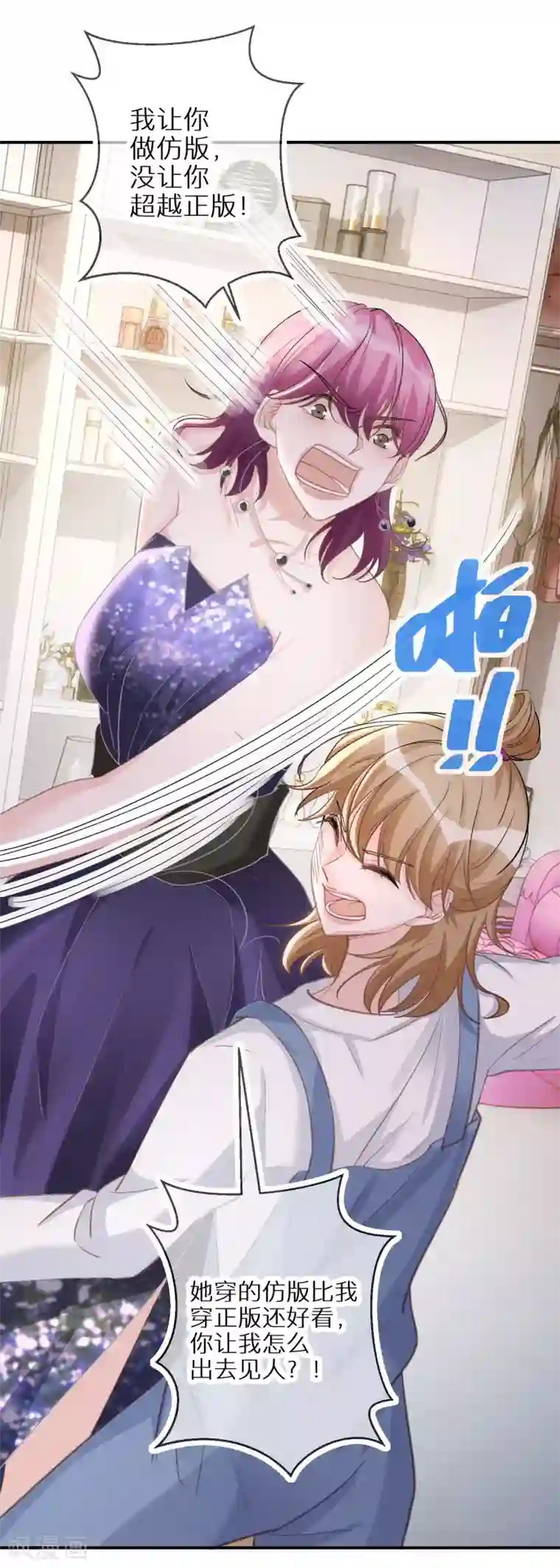 双面沦陷第49话 付出代价的恶行