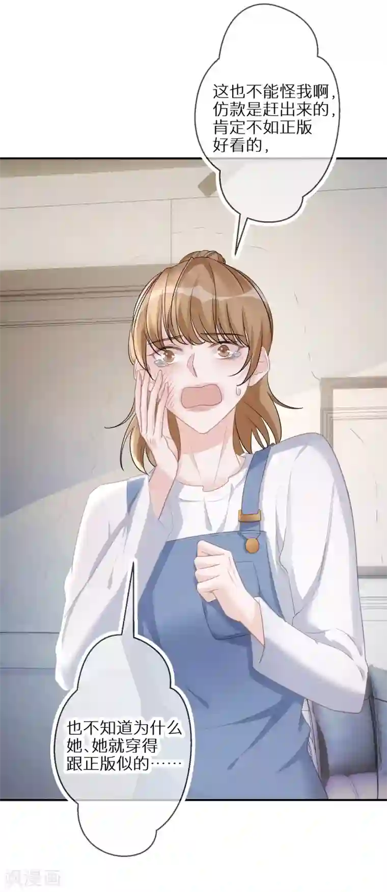 双面沦陷第49话 付出代价的恶行