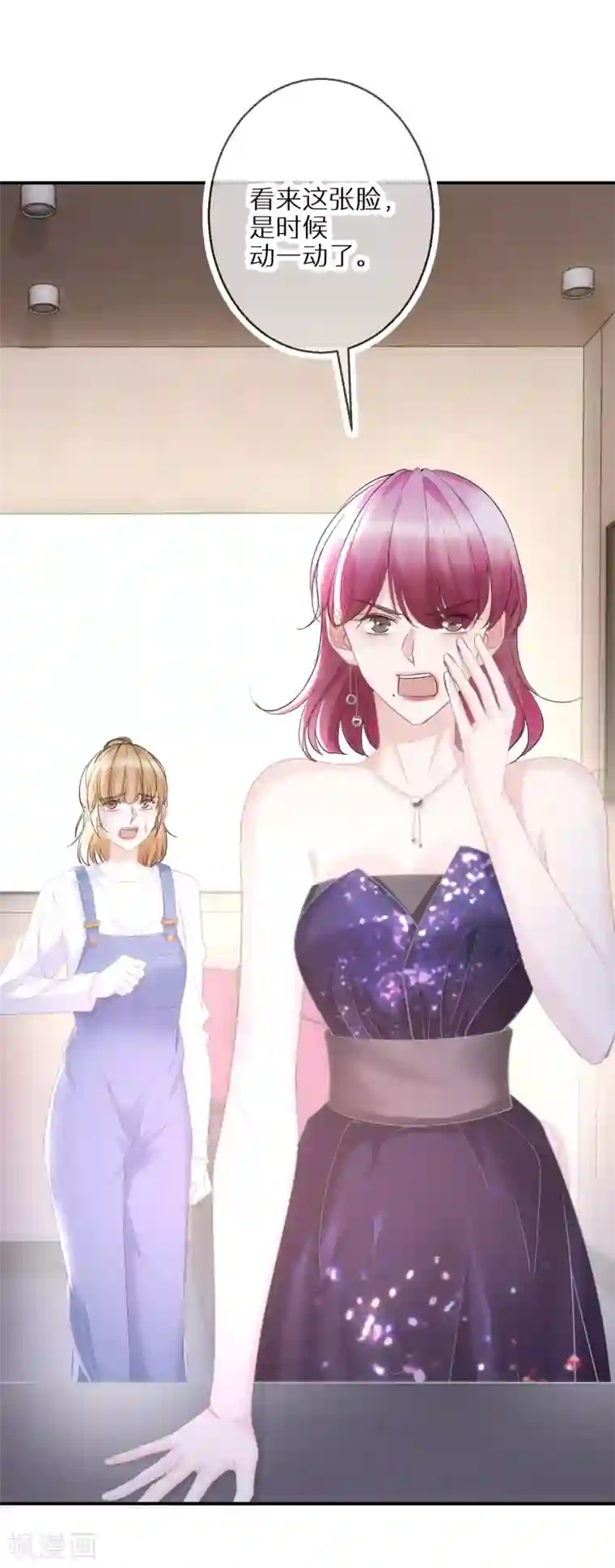 双面沦陷第49话 付出代价的恶行