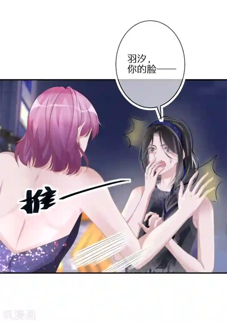 双面沦陷第50话 乐于做坏事的好人