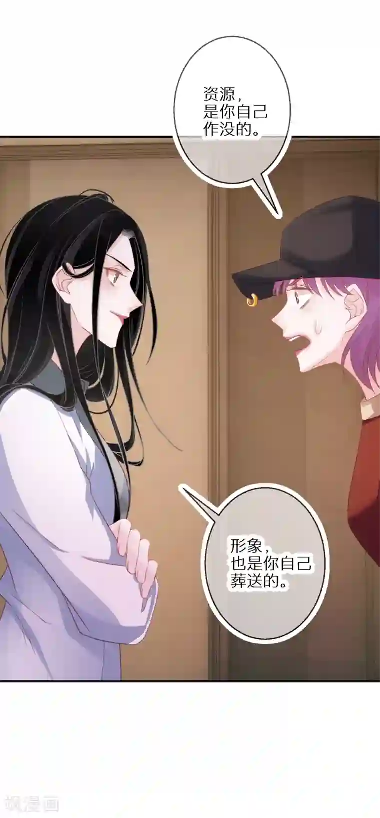 双面沦陷第50话 乐于做坏事的好人