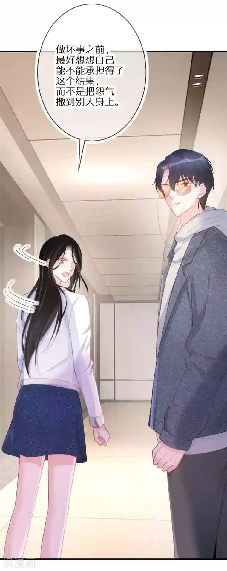 双面沦陷第50话 乐于做坏事的好人