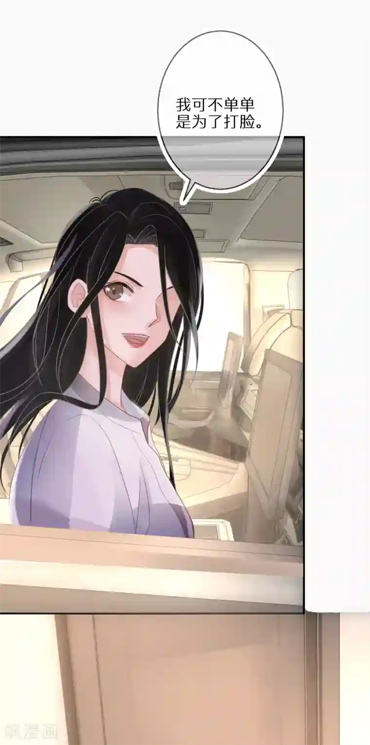 双面沦陷第50话 乐于做坏事的好人