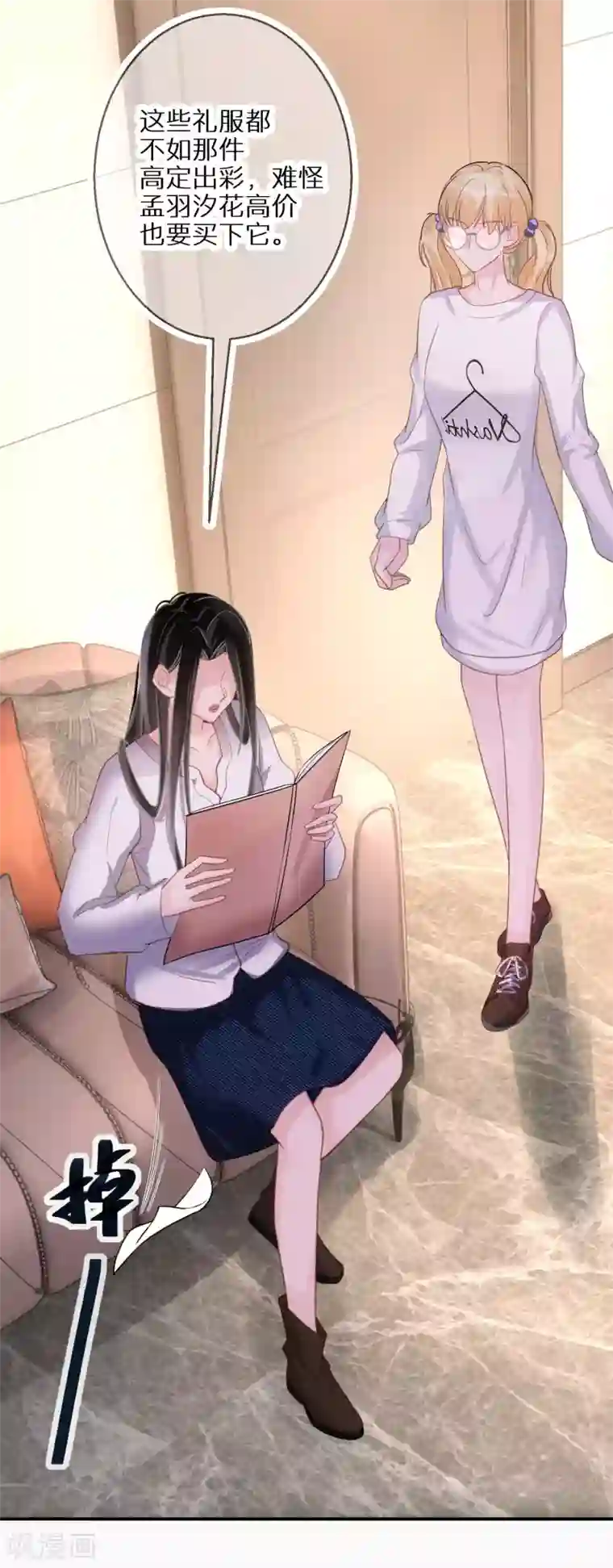 双面沦陷第50话 乐于做坏事的好人