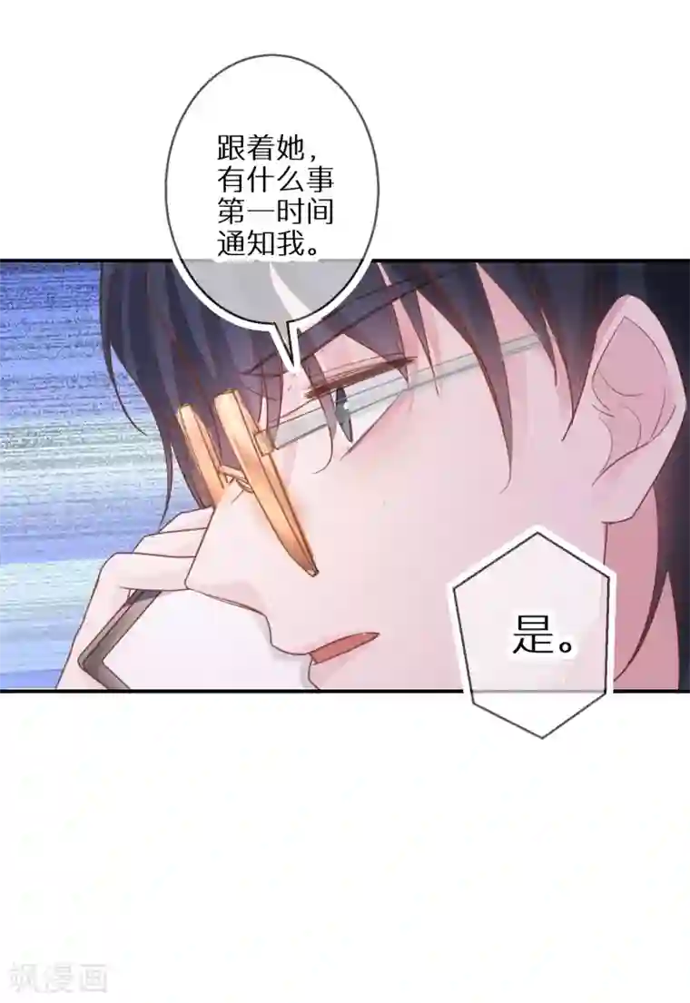 双面沦陷第50话 乐于做坏事的好人