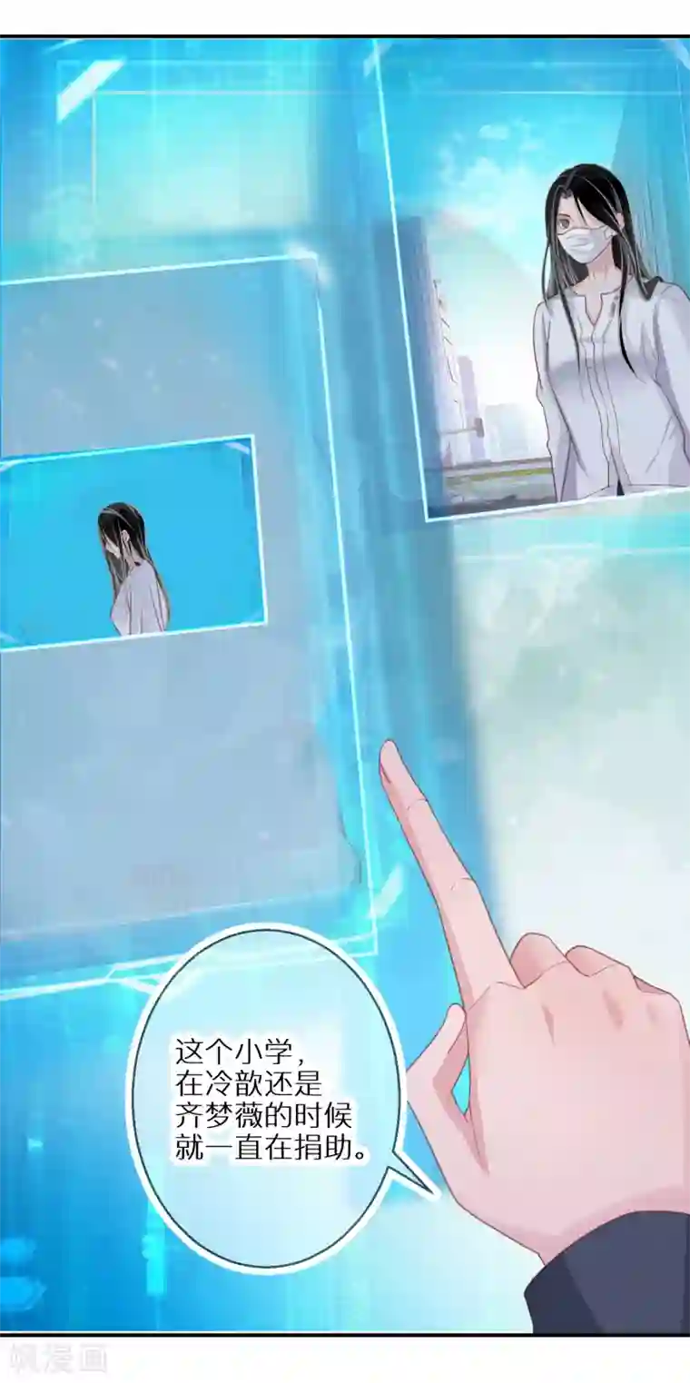 双面沦陷第50话 乐于做坏事的好人