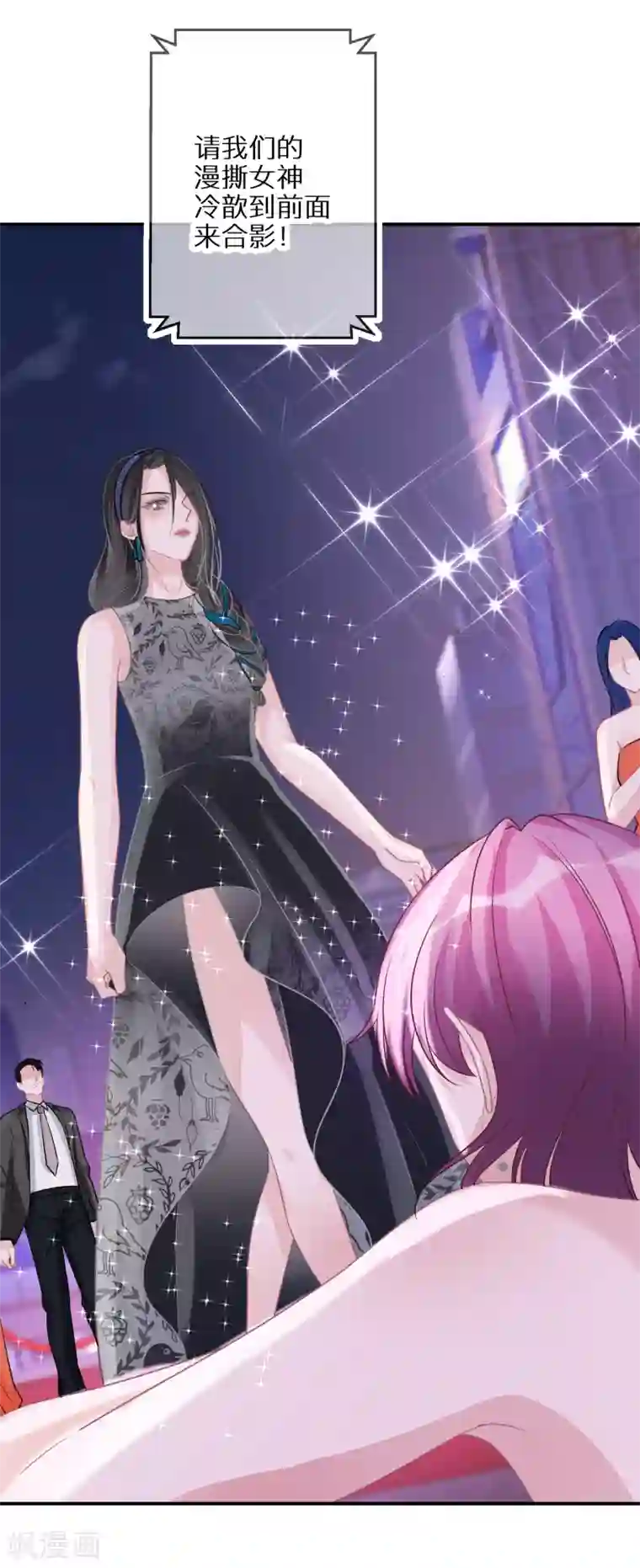 双面沦陷第50话 乐于做坏事的好人