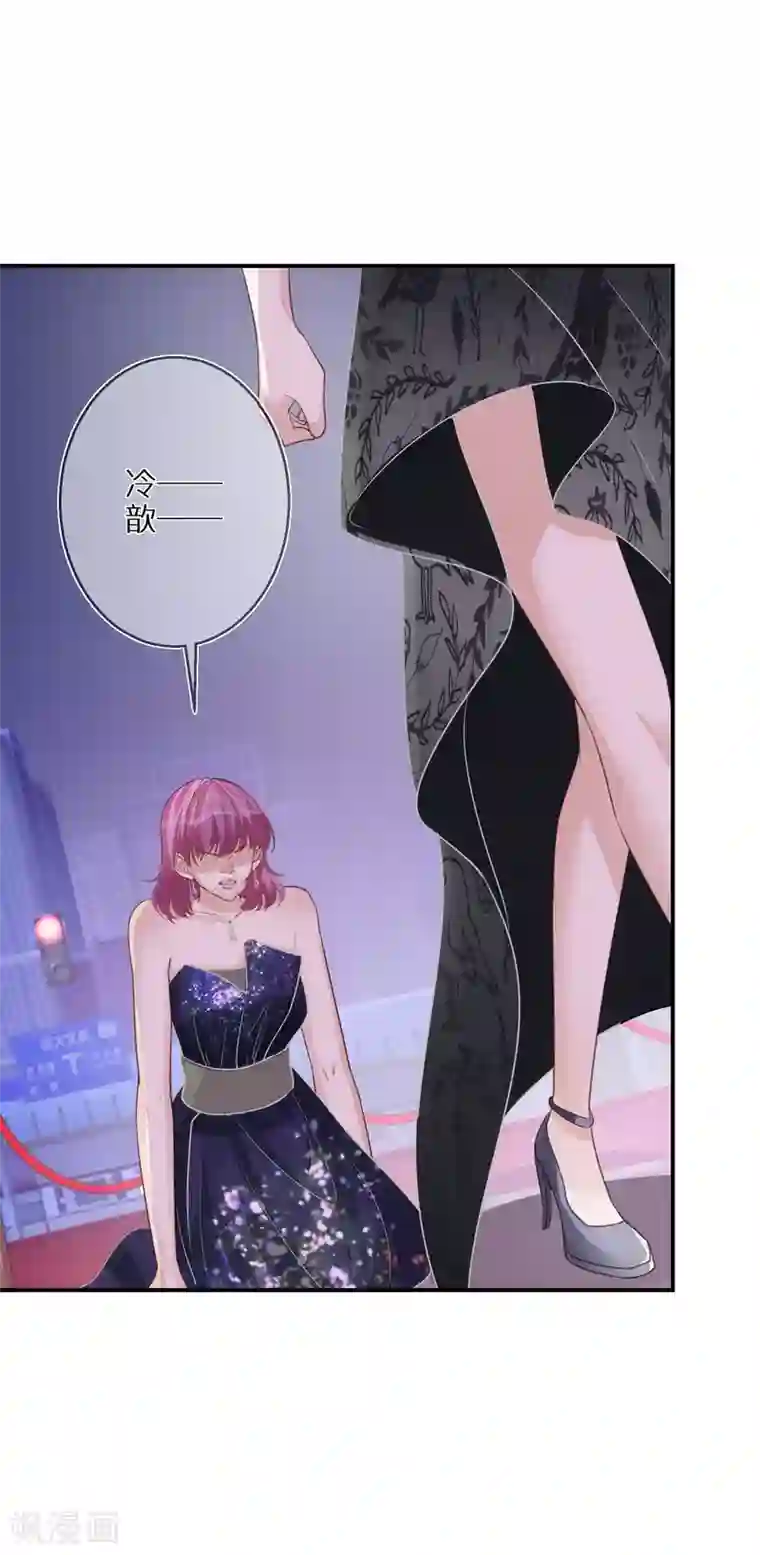 双面沦陷第50话 乐于做坏事的好人