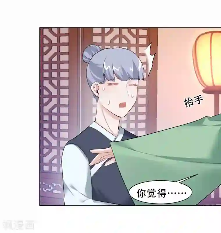 丞相大人求休妻第21话 买一送一