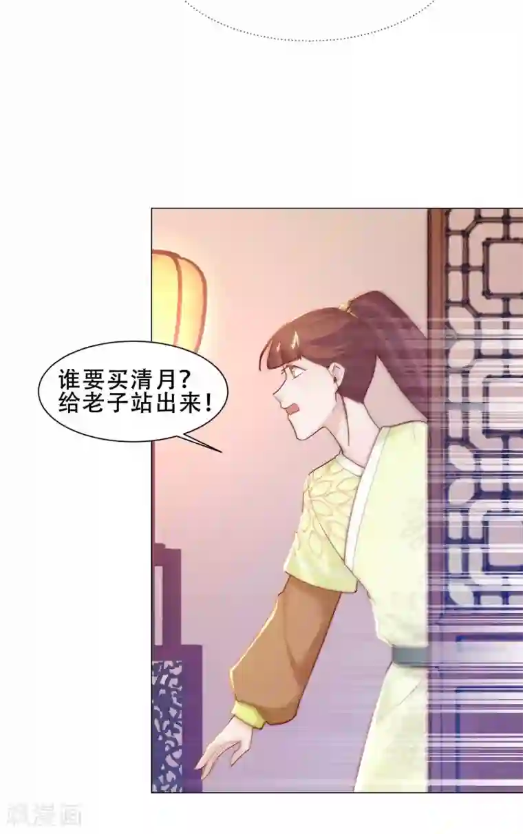 丞相大人求休妻第21话 买一送一