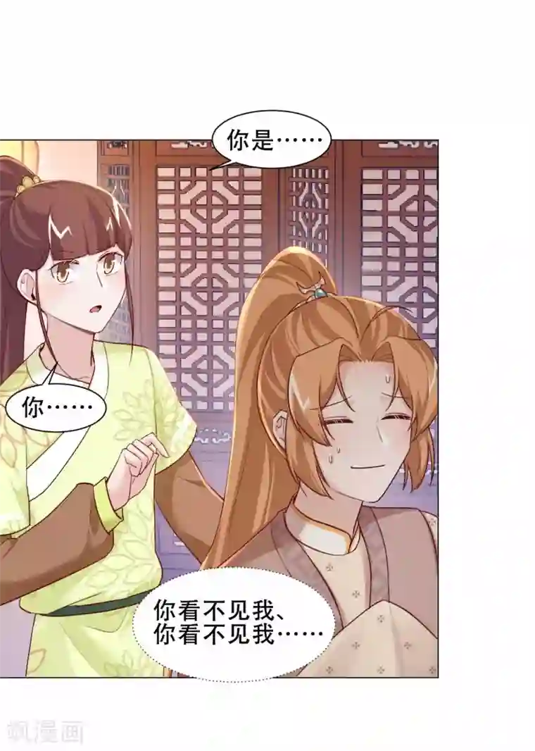 丞相大人求休妻第21话 买一送一