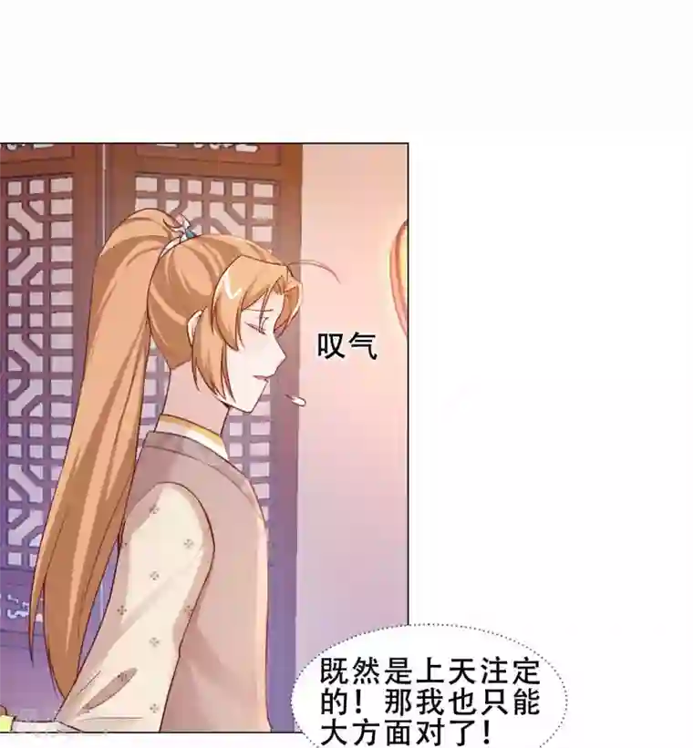 丞相大人求休妻第21话 买一送一