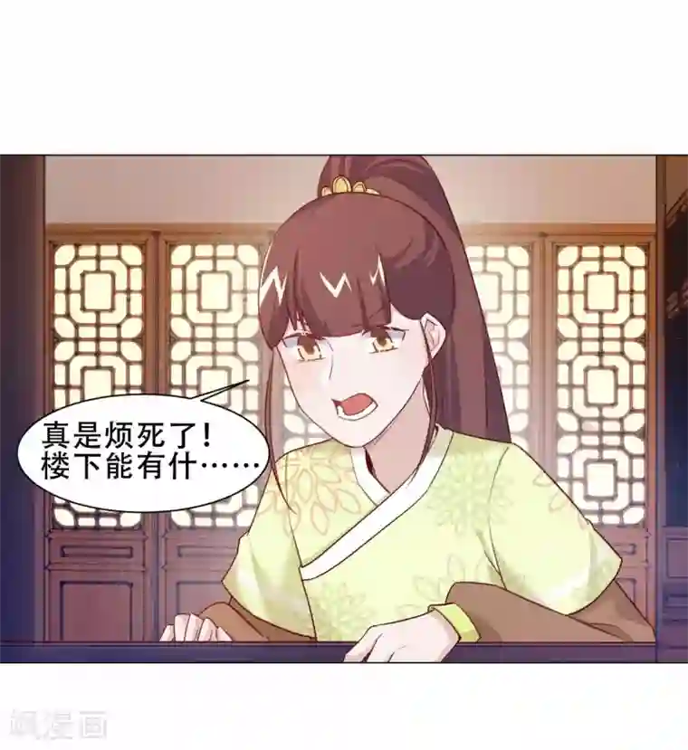 丞相大人求休妻第21话 买一送一