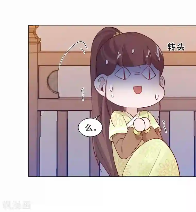 丞相大人求休妻第21话 买一送一