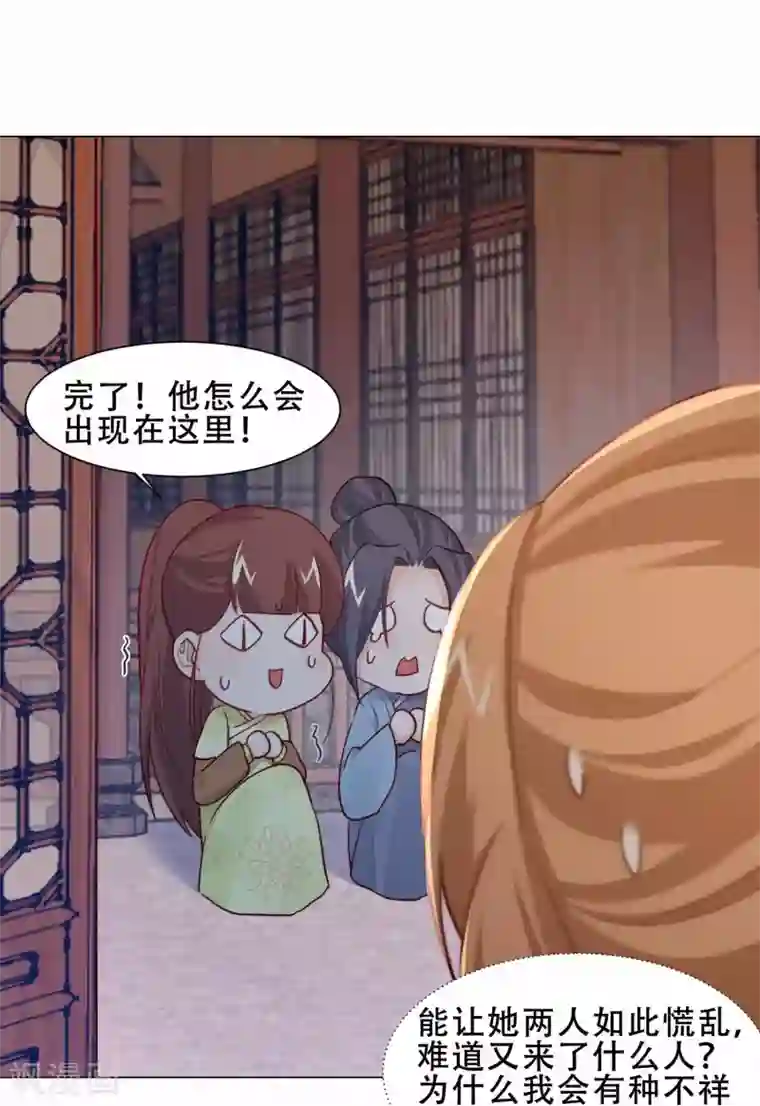 丞相大人求休妻第21话 买一送一