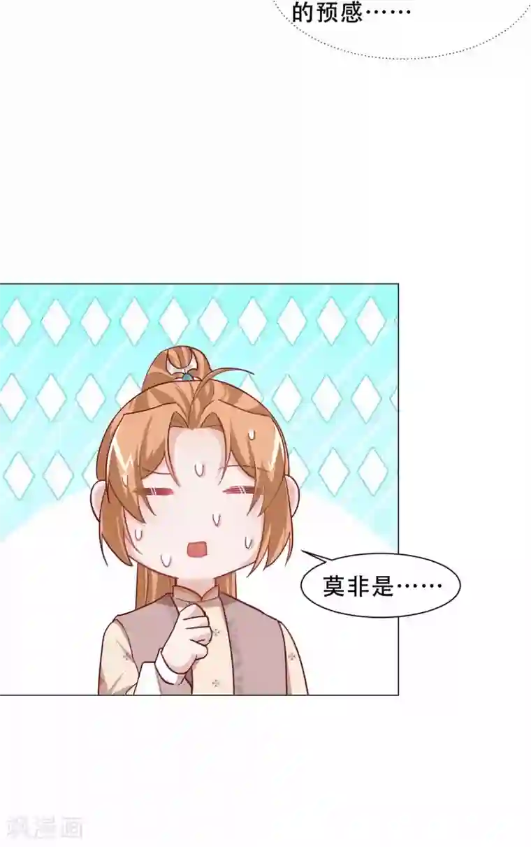 丞相大人求休妻第21话 买一送一