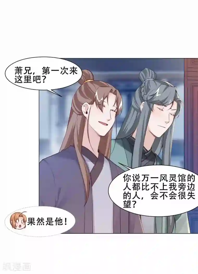 丞相大人求休妻第21话 买一送一