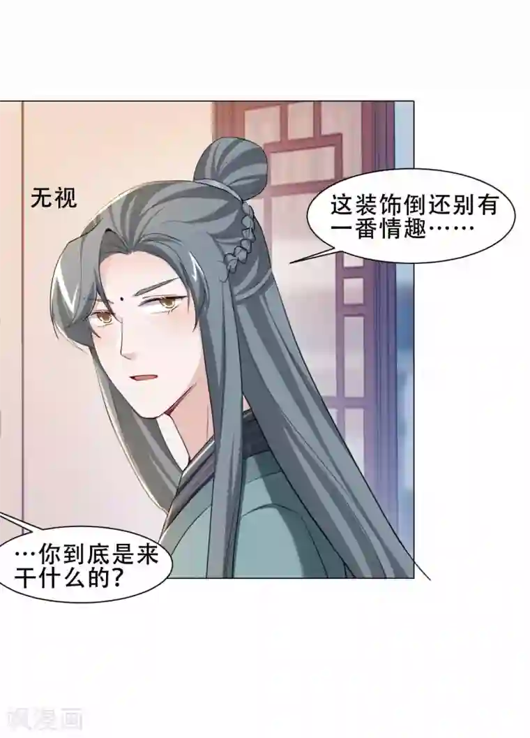 丞相大人求休妻第21话 买一送一