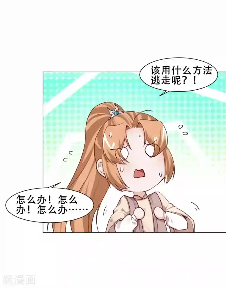 丞相大人求休妻第21话 买一送一