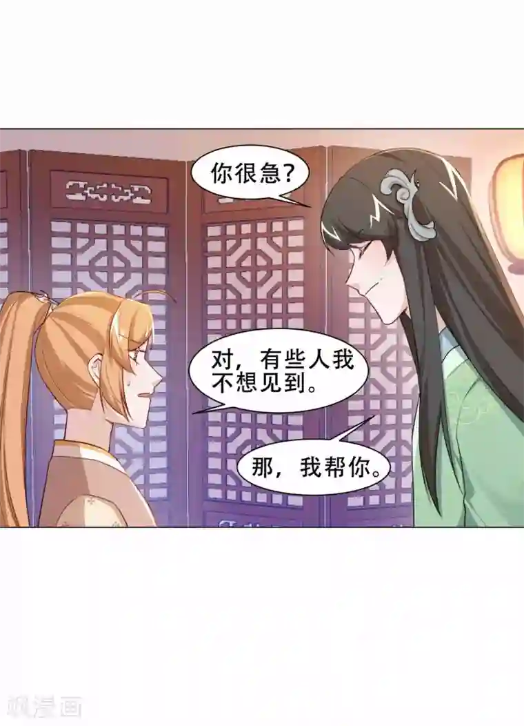 丞相大人求休妻第21话 买一送一