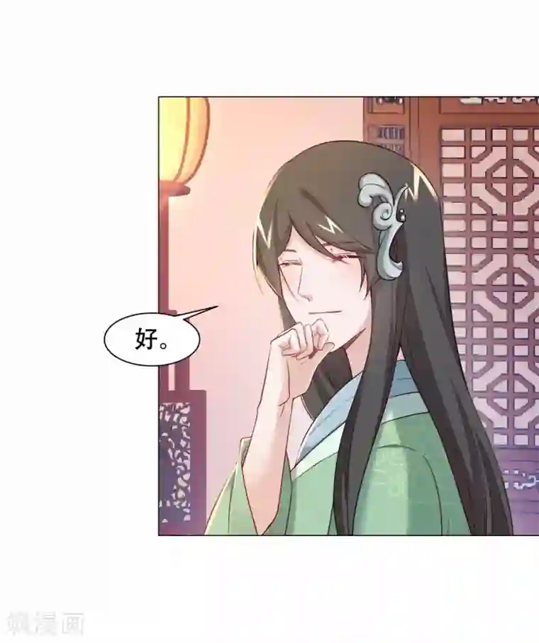 丞相大人求休妻第21话 买一送一