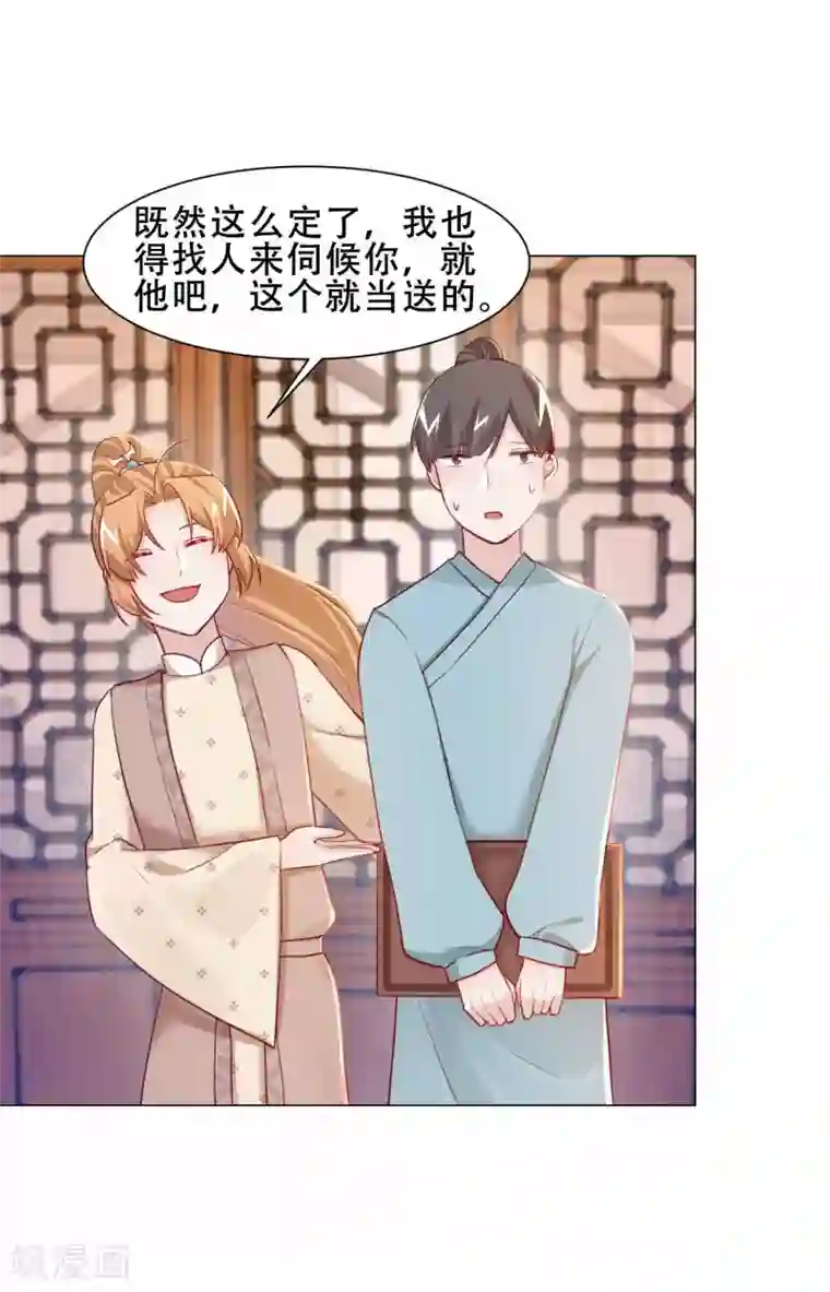 丞相大人求休妻第21话 买一送一