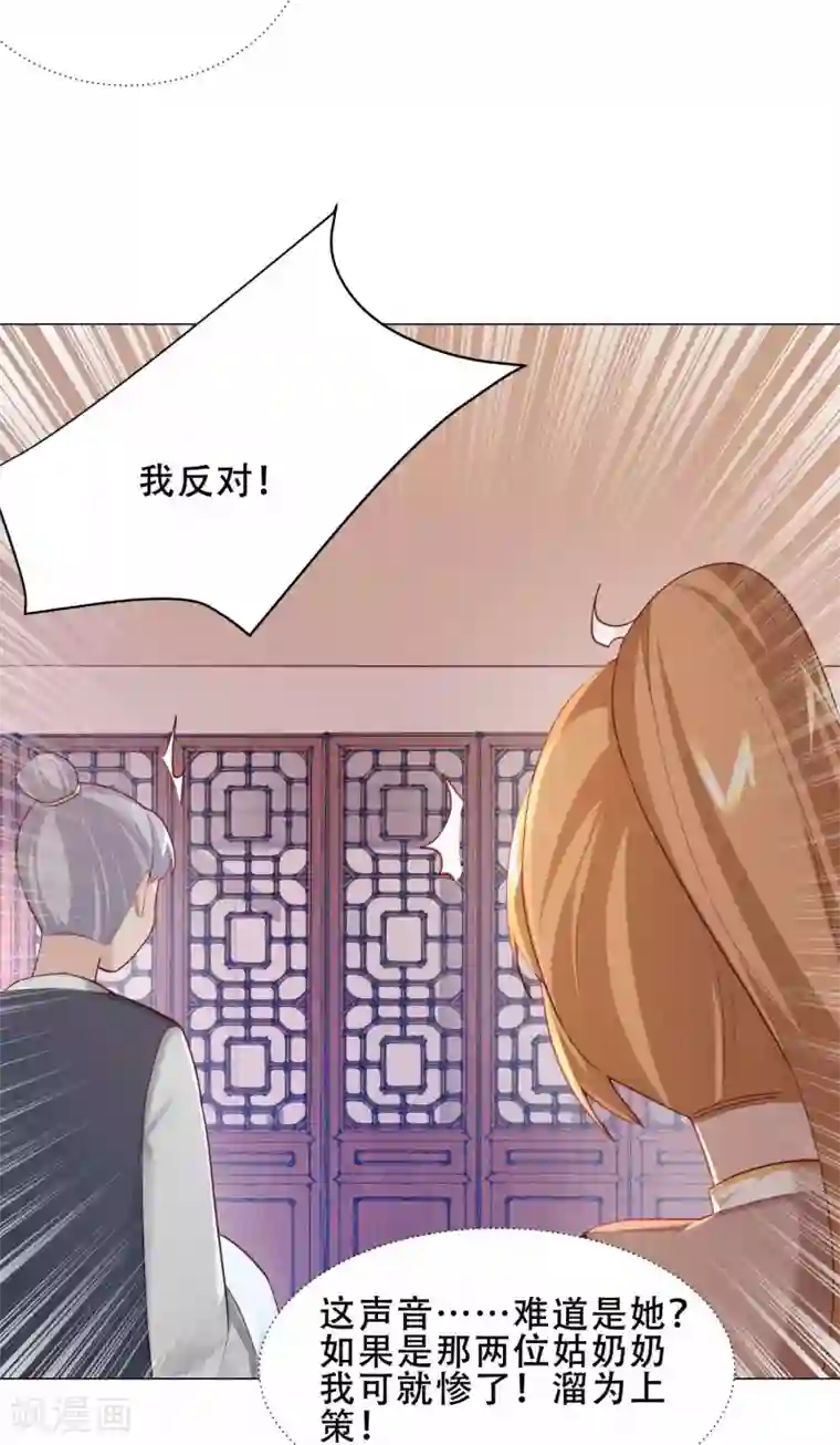 丞相大人求休妻第21话 买一送一