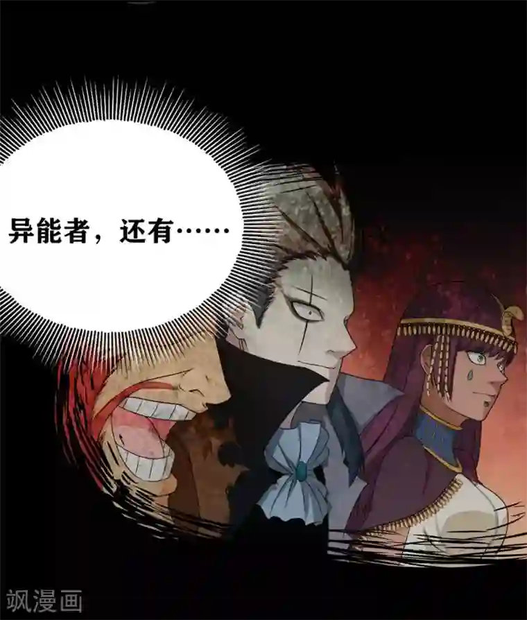 我又不会异能第19话 我认识的人里就你有飞机