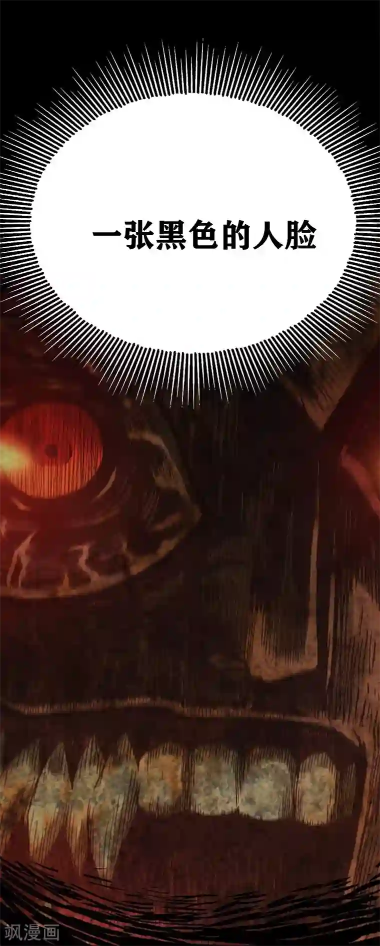 我又不会异能第19话 我认识的人里就你有飞机