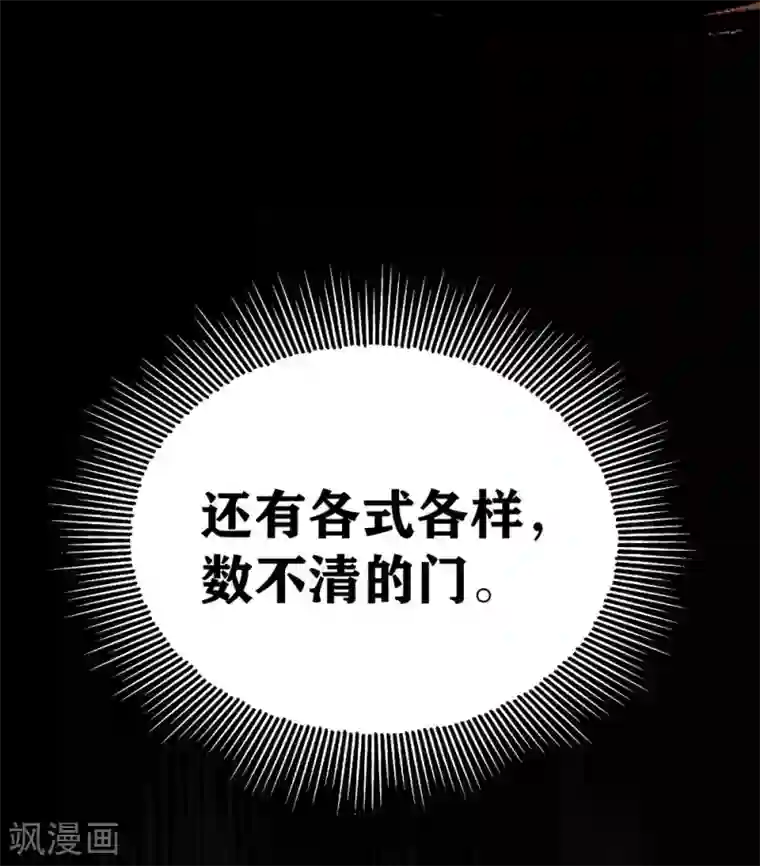 我又不会异能第19话 我认识的人里就你有飞机