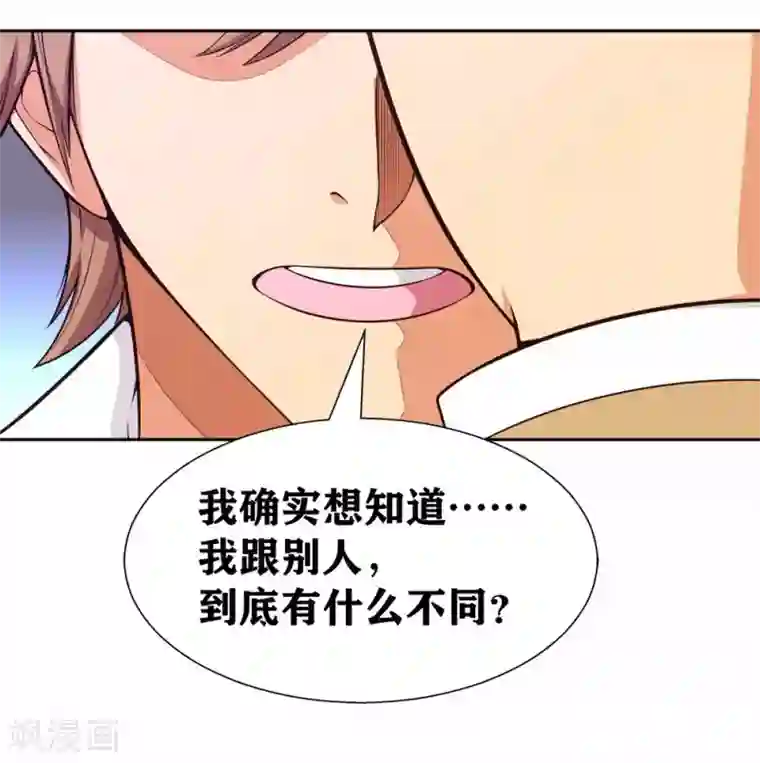 我又不会异能第19话 我认识的人里就你有飞机