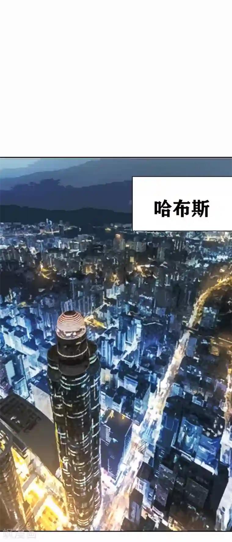 我又不会异能第19话 我认识的人里就你有飞机