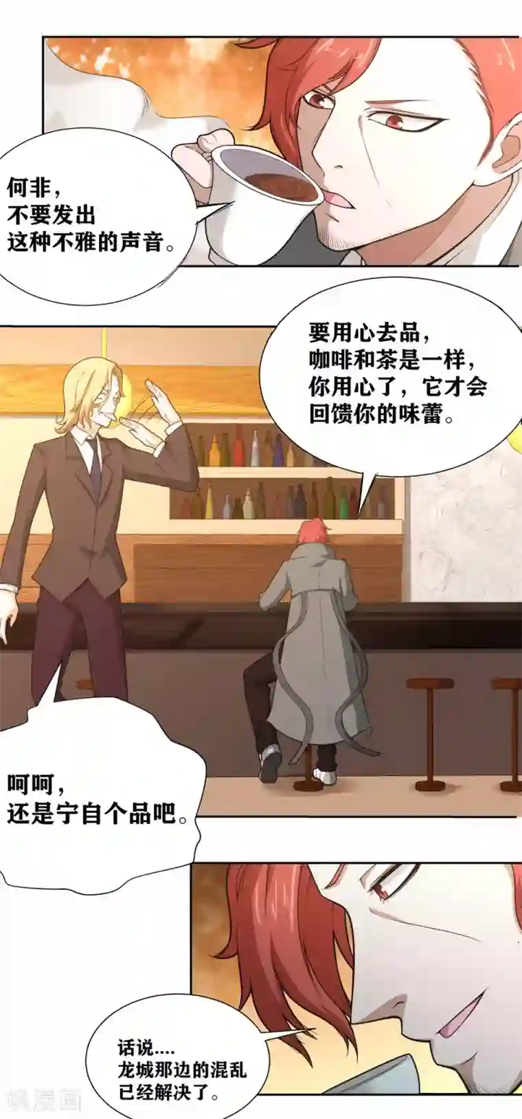 我又不会异能第19话 我认识的人里就你有飞机