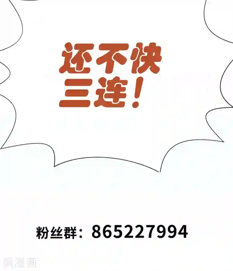 我又不会异能第19话 我认识的人里就你有飞机