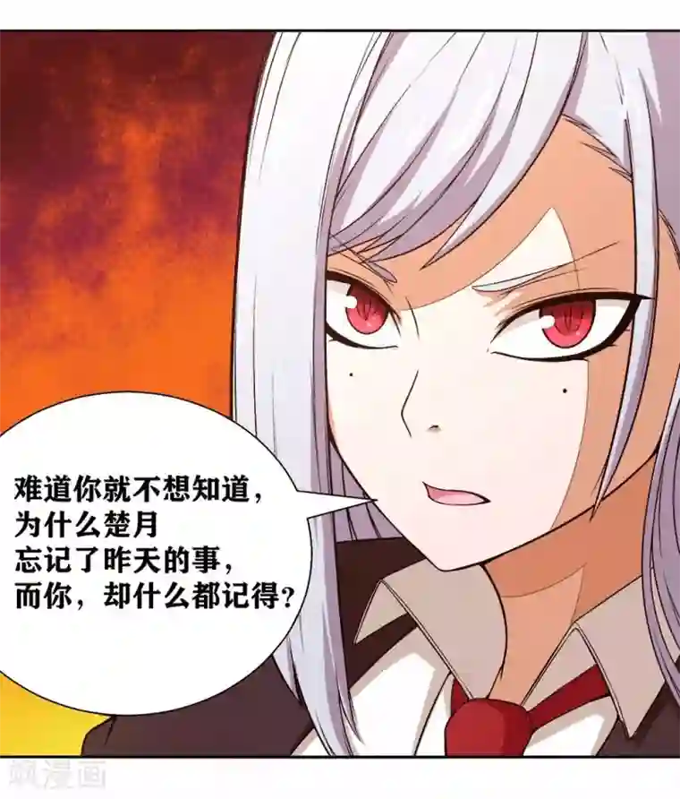 我又不会异能第19话 我认识的人里就你有飞机