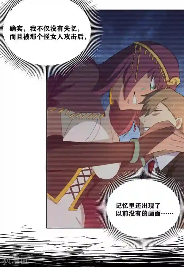 我又不会异能第19话 我认识的人里就你有飞机