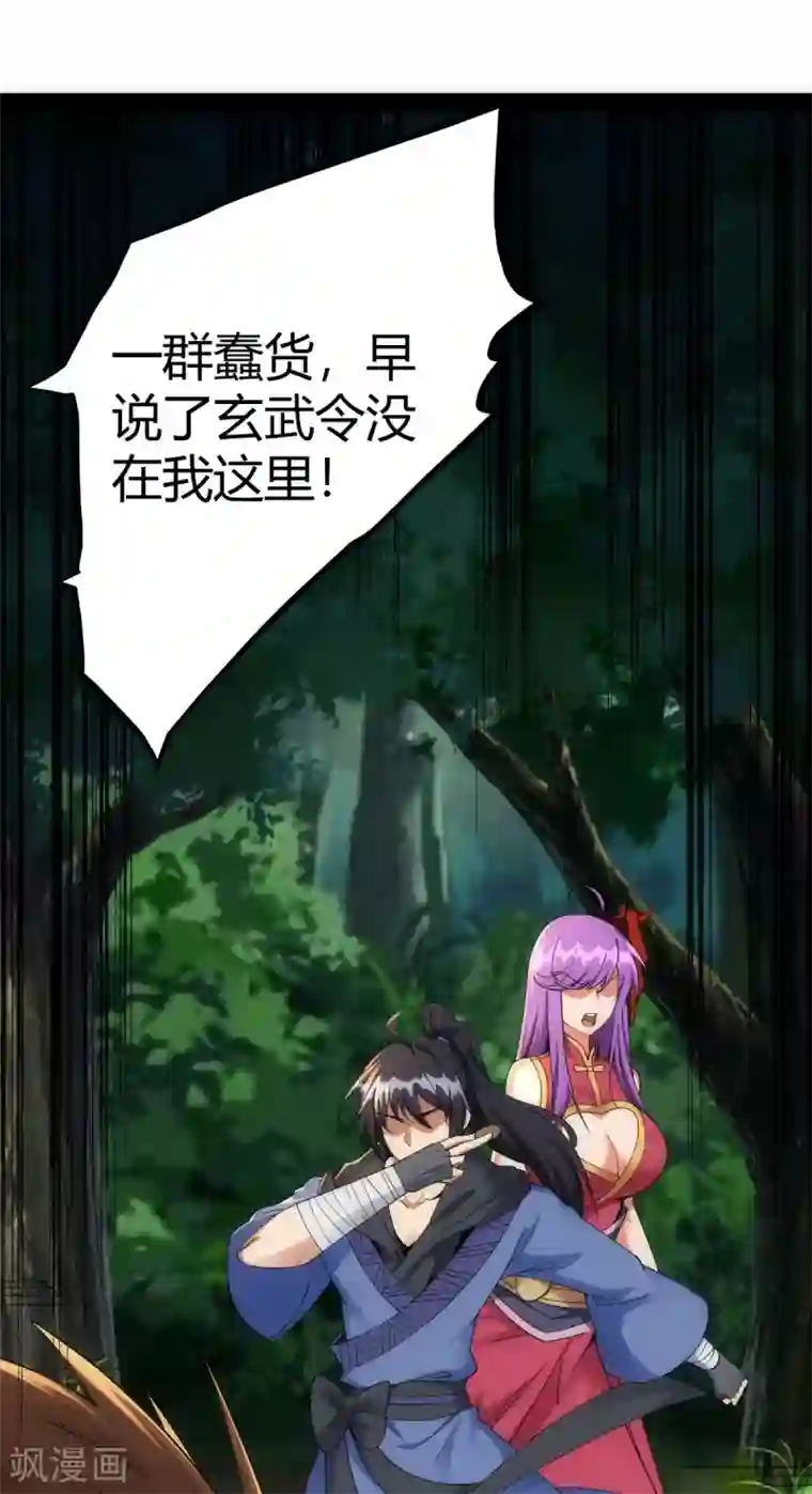 神经武林之盖世无双第41话