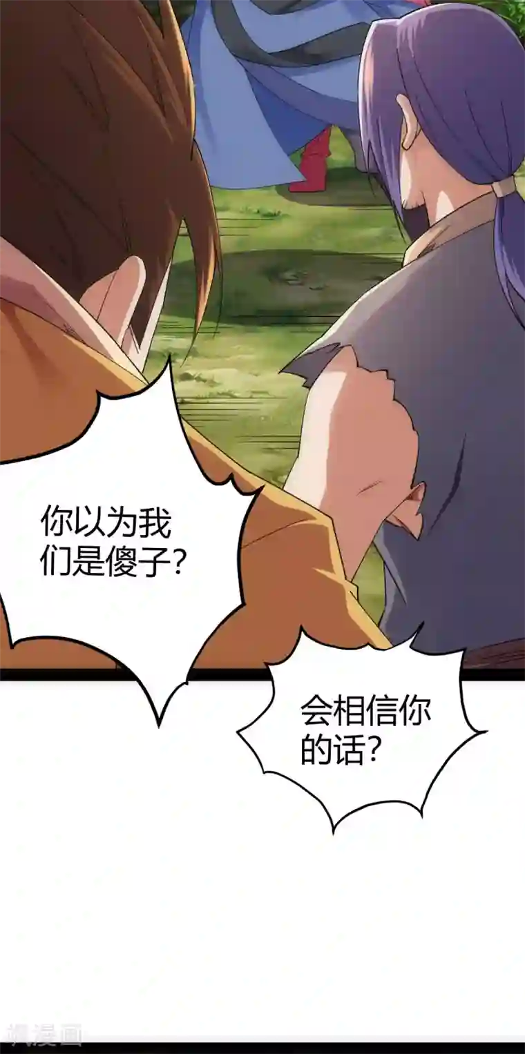 神经武林之盖世无双第41话