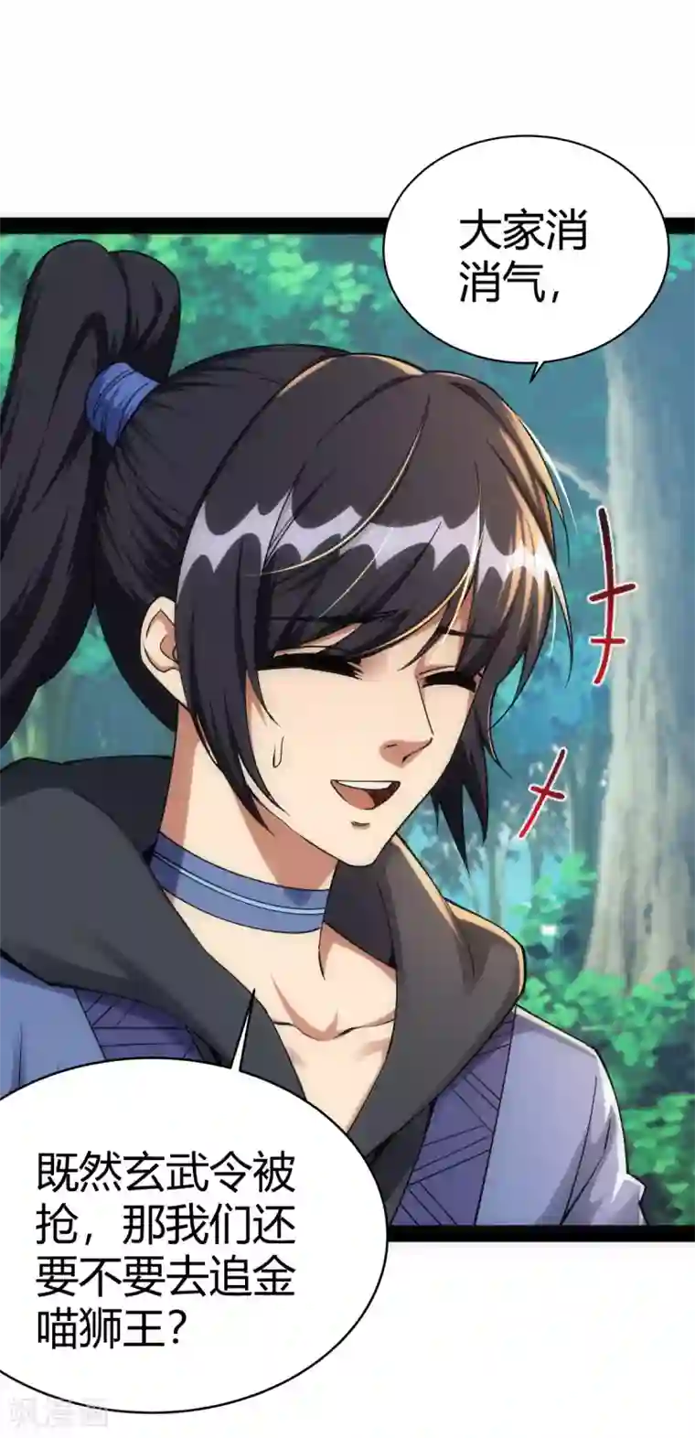 神经武林之盖世无双第41话