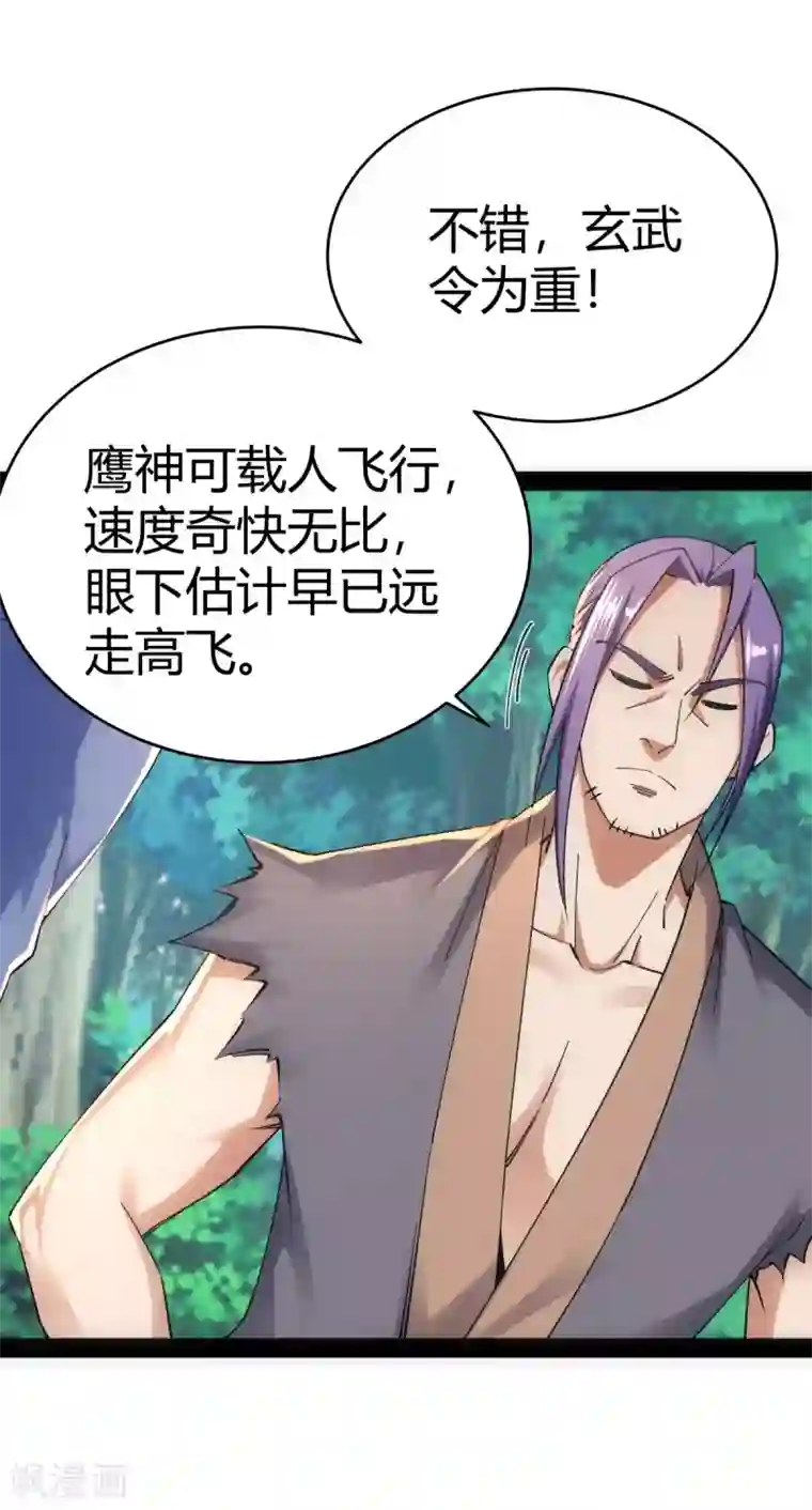 神经武林之盖世无双第41话